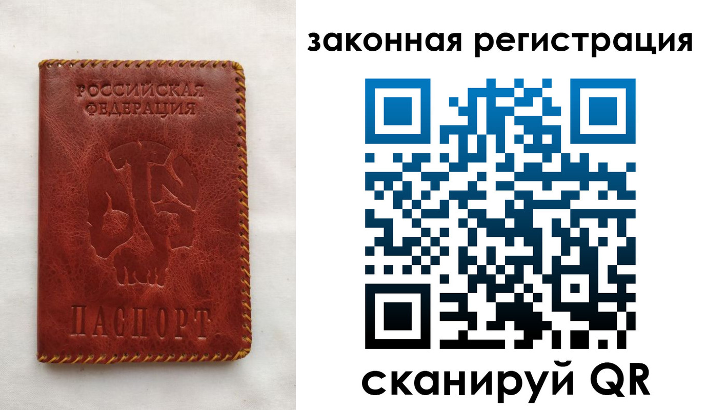 временная регистрация законно в Новоалтайске