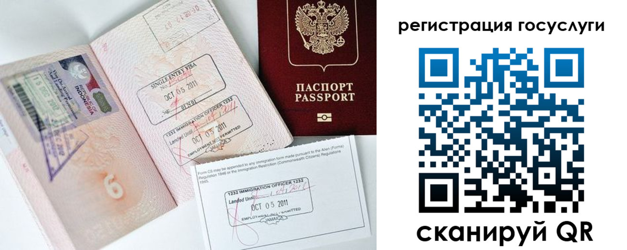 временная регистрация госуслуги в Новоалтайске