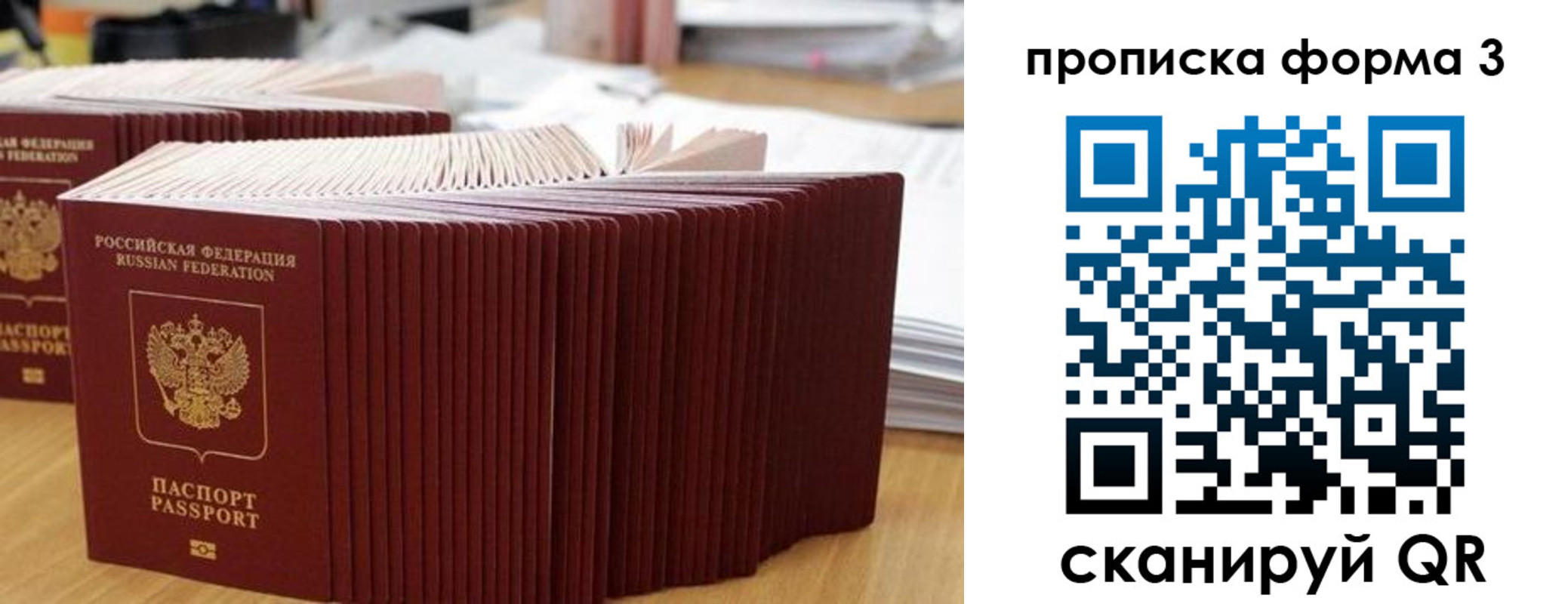 временная регистрация в квартире в Новоалтайске