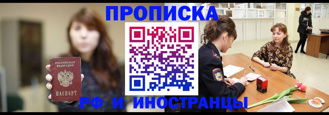 найти адрес прописки в Новоалтайске