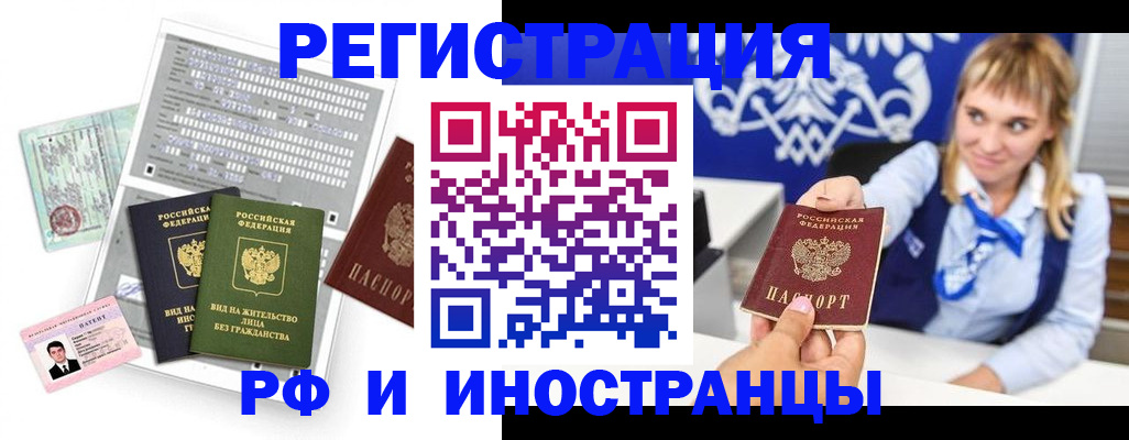прописка ребенка в Новоалтайске