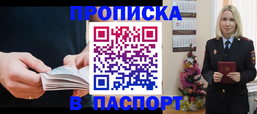 миграционный учет в Новоалтайске