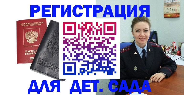 прописка поиск в Новоалтайске