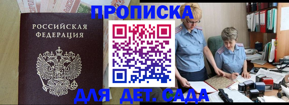 миграционный учет в Новоалтайске