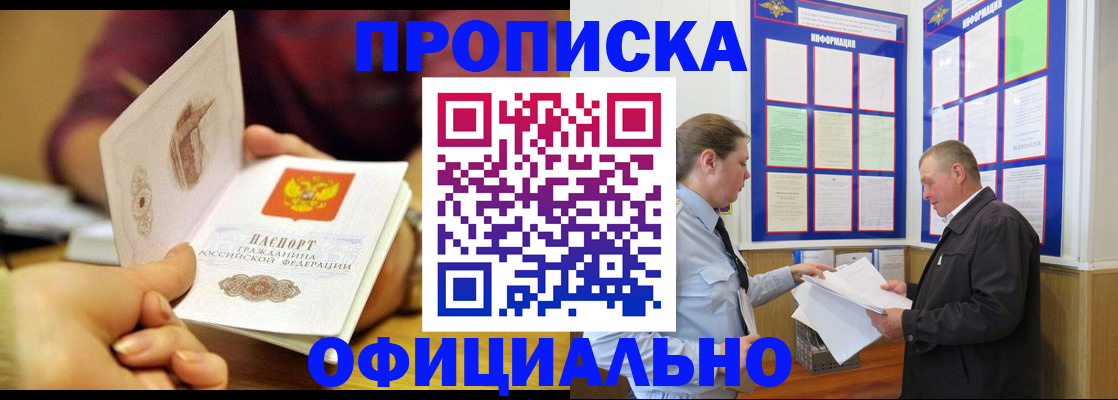 регистрация для дет. сада в Новоалтайске