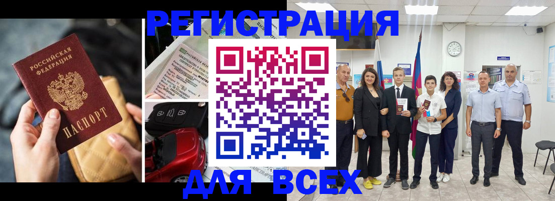 где прописаться в Новоалтайске